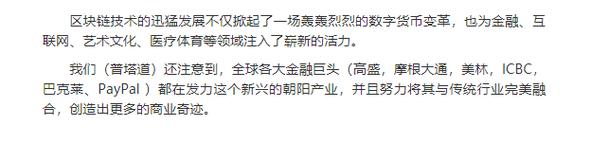 :让区块链技术在传统金融领域"茁壮成长"