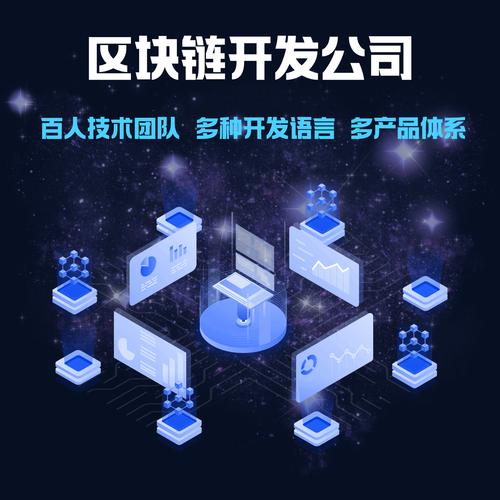 区块链技术:数字世界的信任基石与应用前景