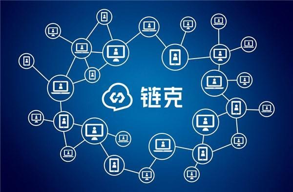 信软司推进四项区块链工作,迅雷链克引领3.0时代