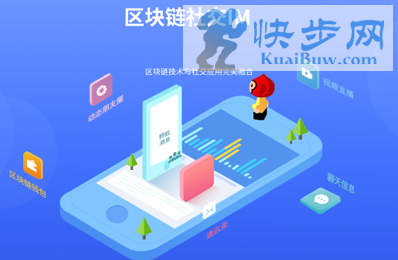 【图】区块链IM即时通讯系统区块链社交软件实现原理-深圳龙华新区软件开发