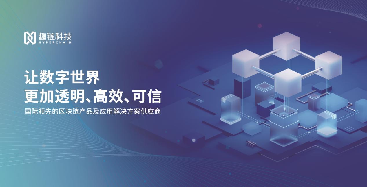 校外教育培训监管司成立趣链科技以区块链技术探索教育监管新模式